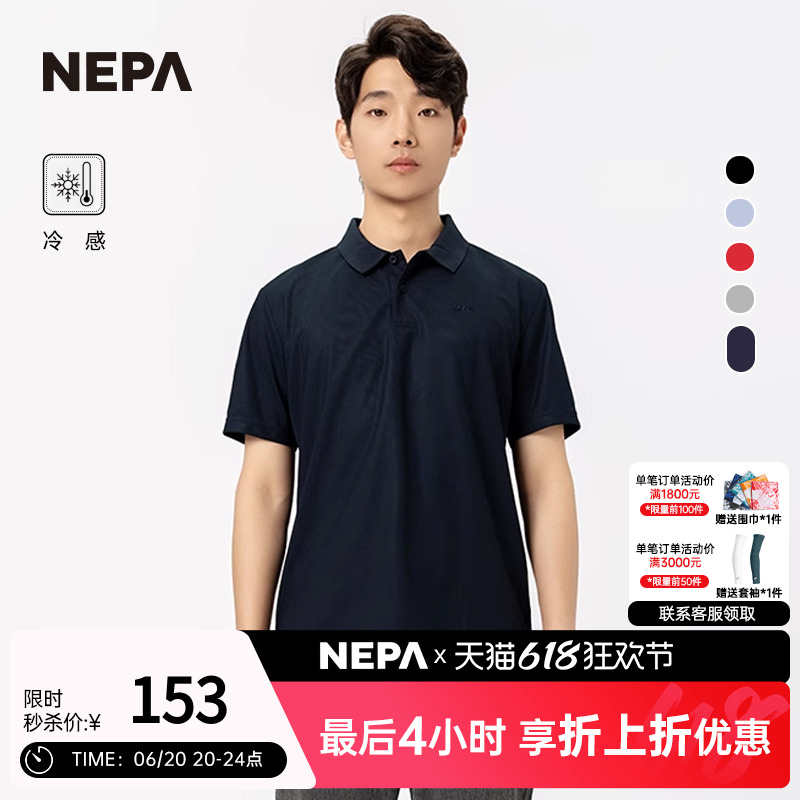 NEPA新品poloT恤冷感Triza面料
