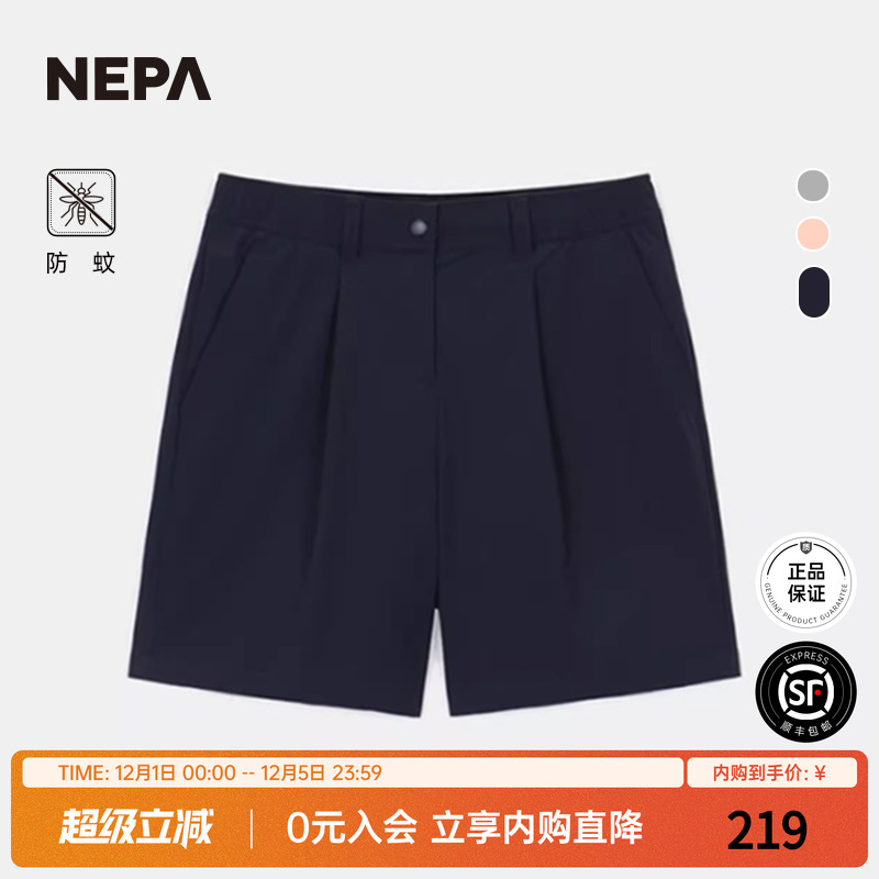 NEPA新品休闲短裤防蚊舒适女士