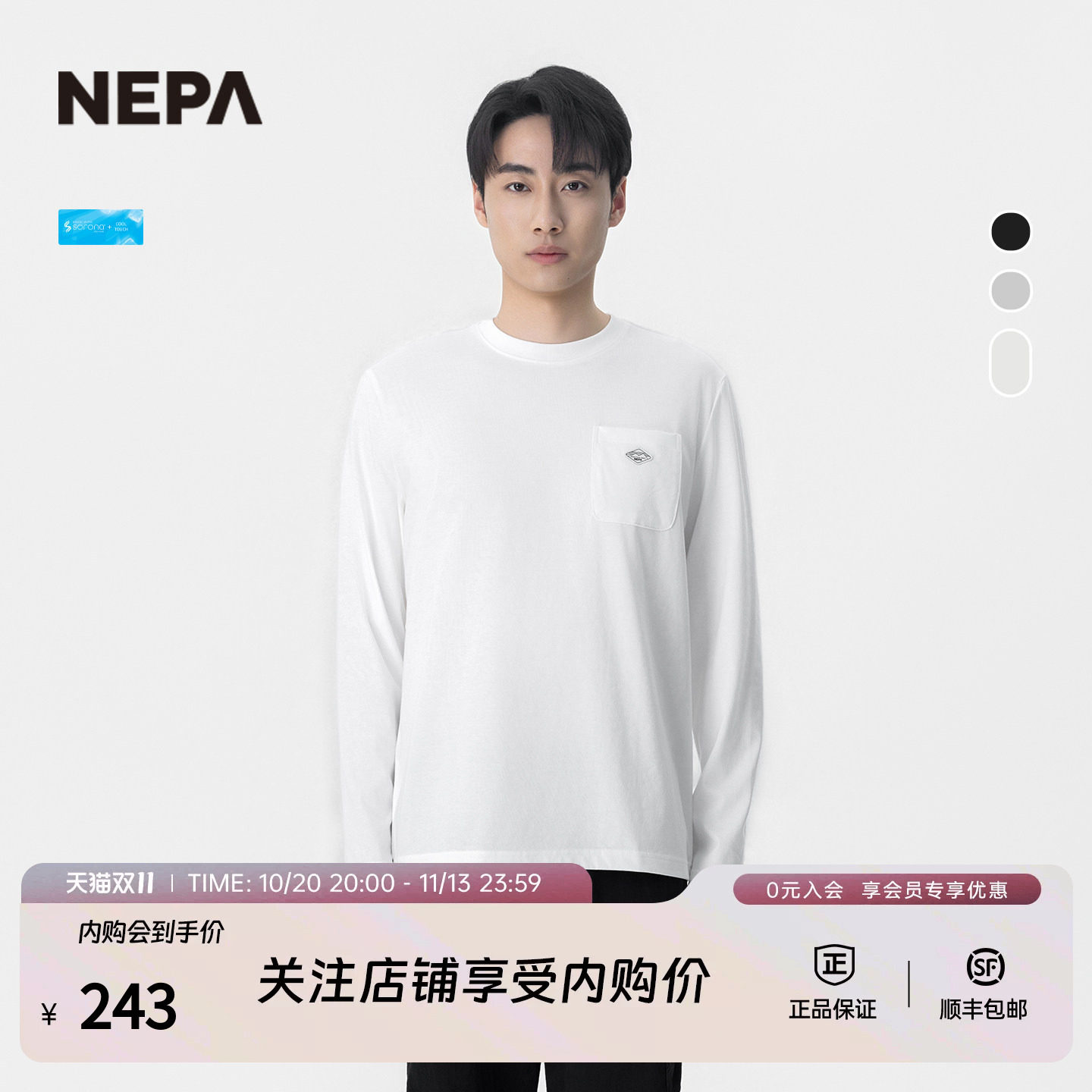 NEPA耐葩26春夏新品男女圆领T恤舒适运动户外休闲宽松长袖7MC5343