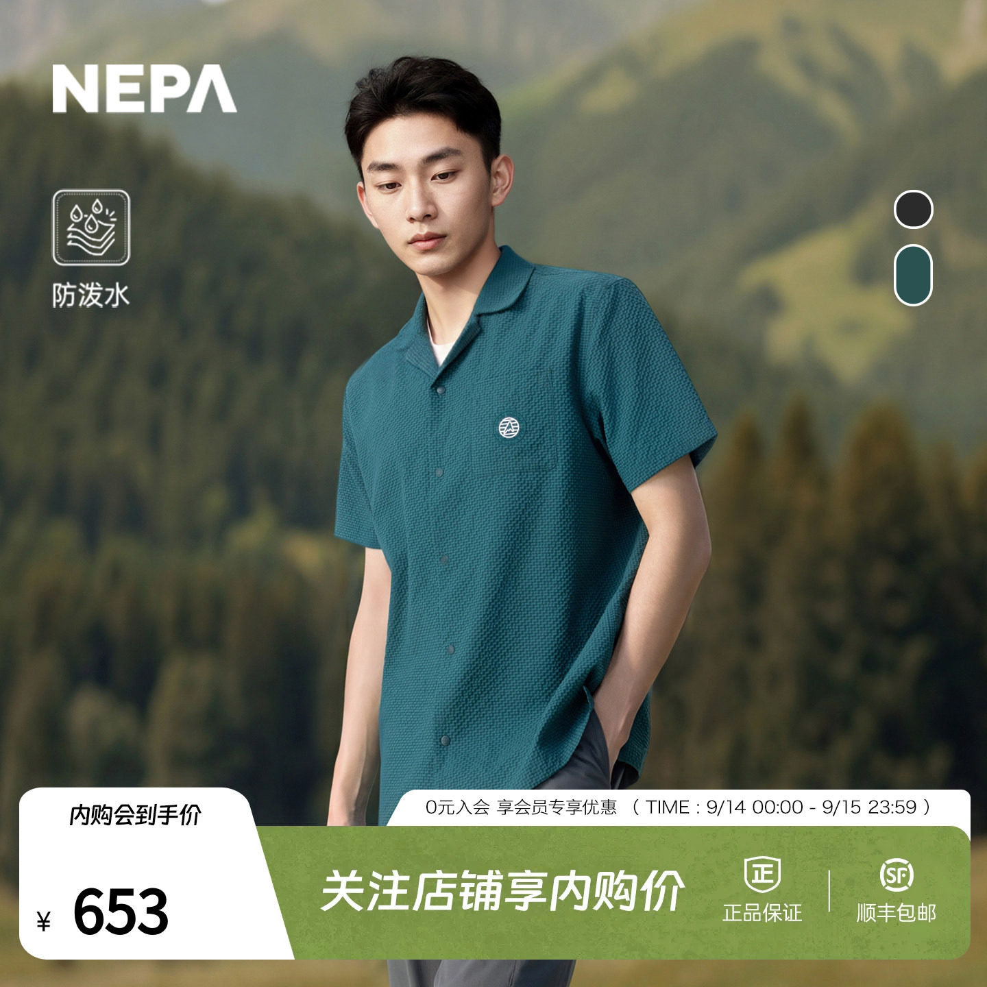 NEPA耐葩男女同款短袖衬衫图片