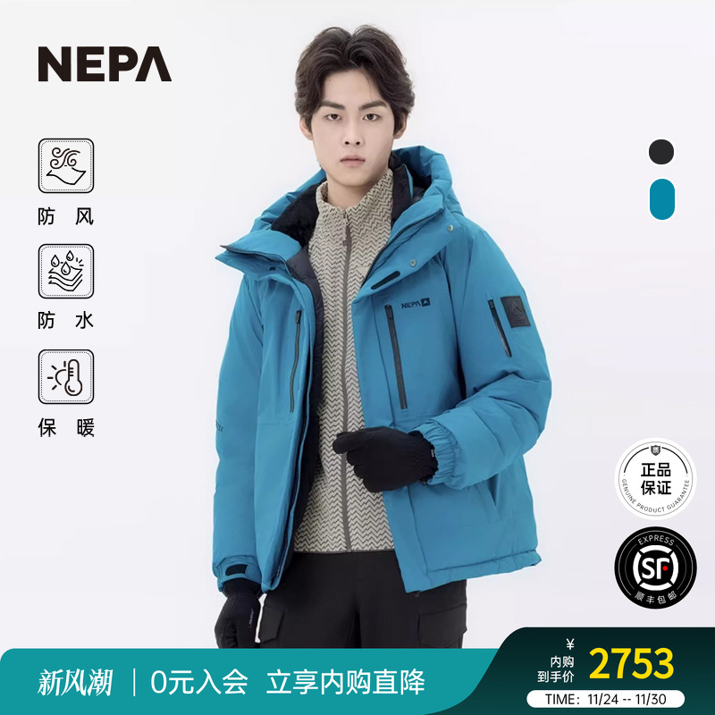 耐葩NEPA防水羽绒服GORE-TEX