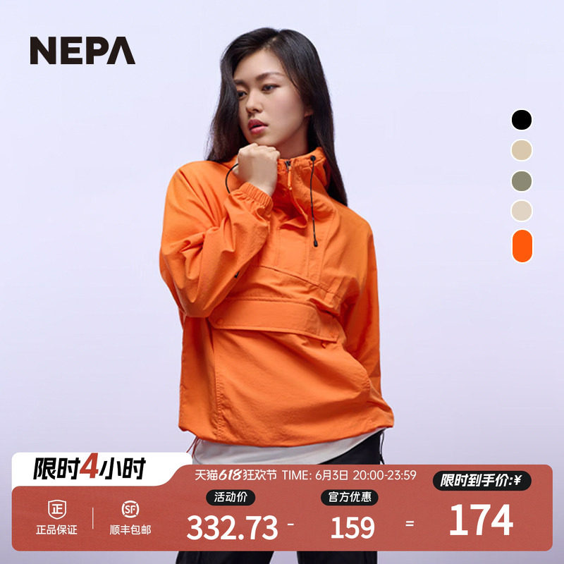 NEPA耐葩户外春夏百搭男女Anorak连帽夹克换季外套7JC0661