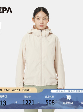 NEPA耐葩户外25秋冬新品女士夹克防风防泼水夹克外套7L60603