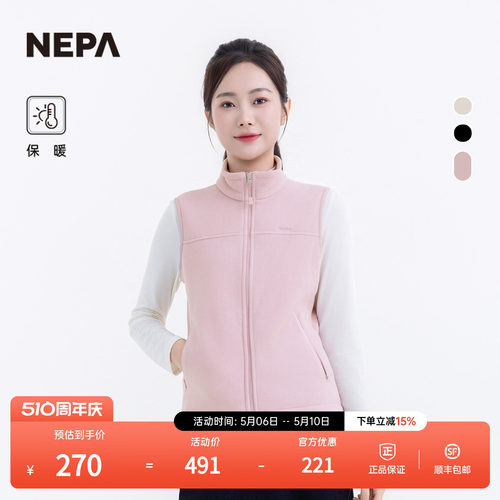 NEPA女士微绒保暖马甲