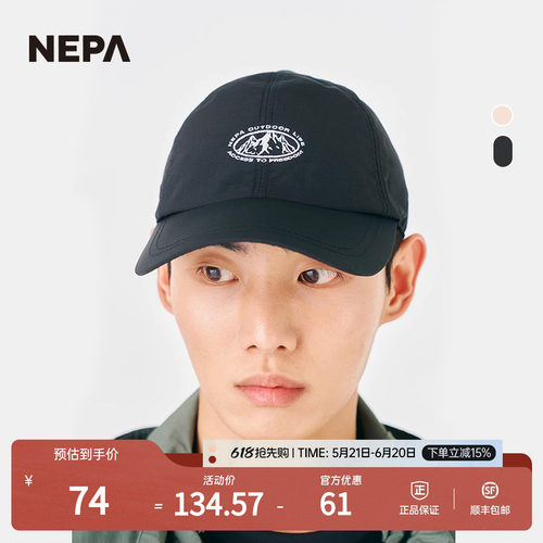 NEPA耐葩户外男女同款休闲棒球帽