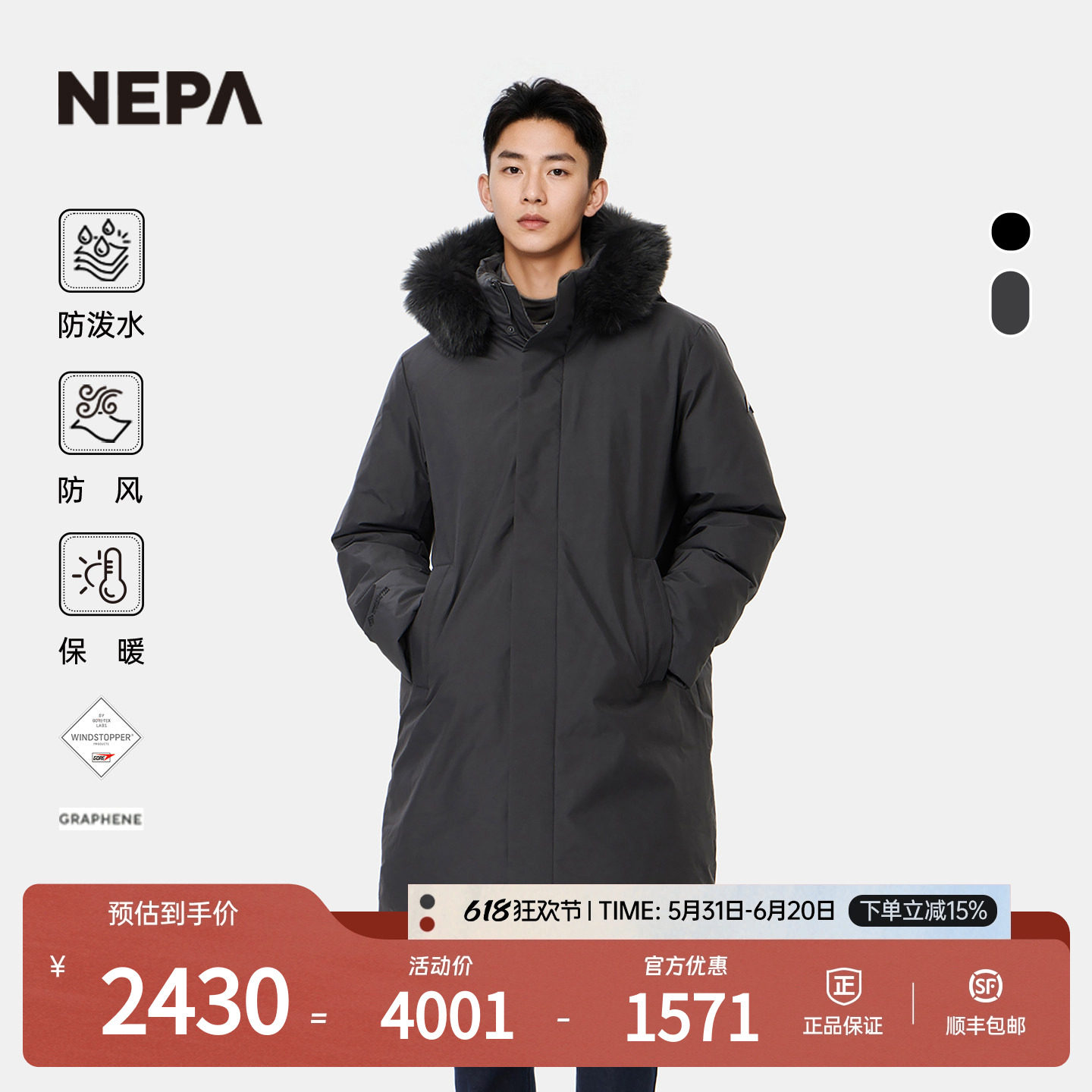 NEPA耐葩户外25秋冬新品男士舒适保暖连帽长款羽绒服外套CL72075