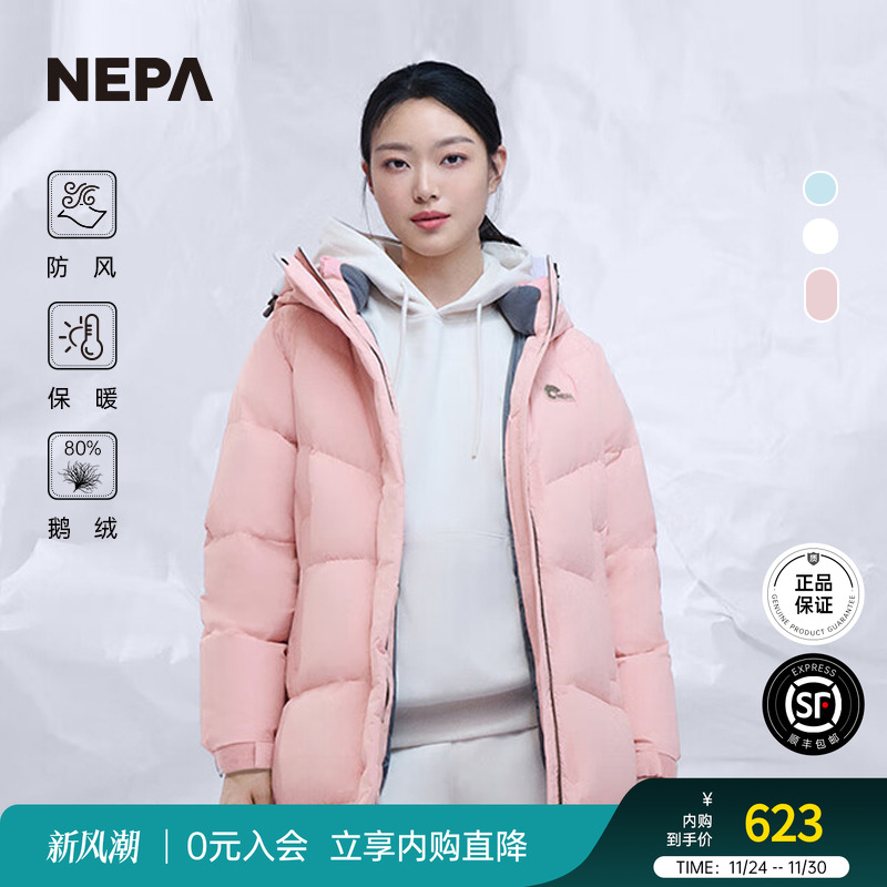 NEPA耐葩女士户外长款羽绒服