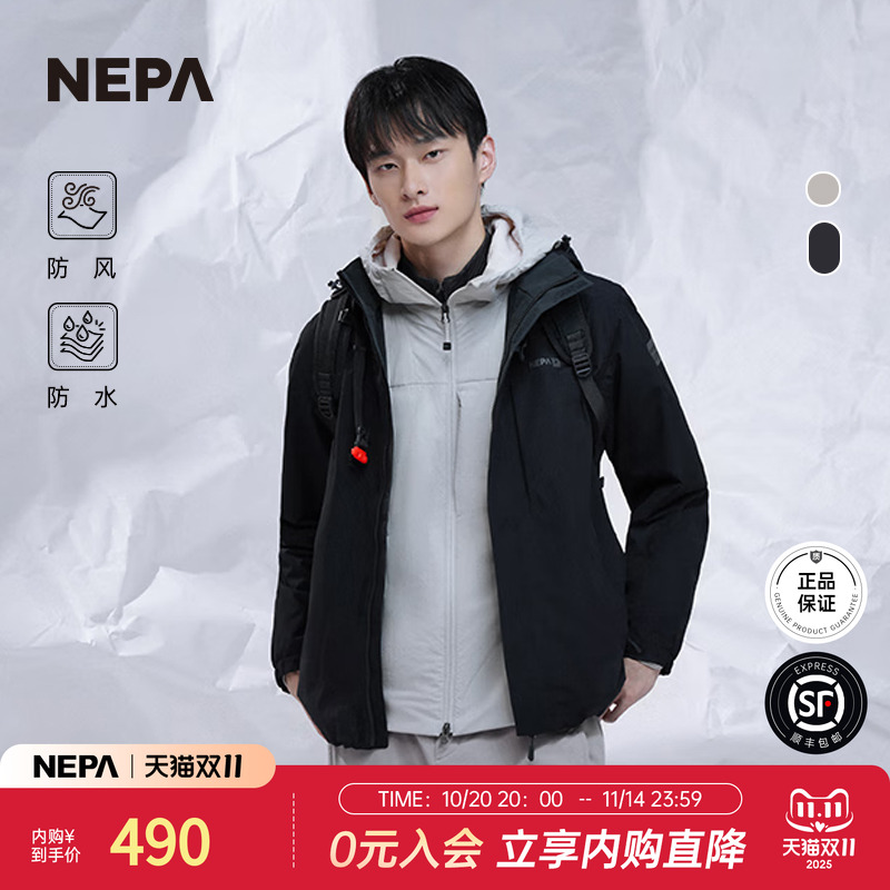 NEPA冲锋衣防风防水可拆卸帽夹克