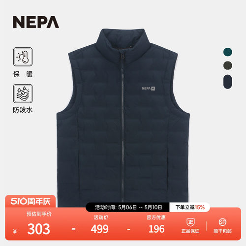 NEPA耐葩男士羽绒马甲背心