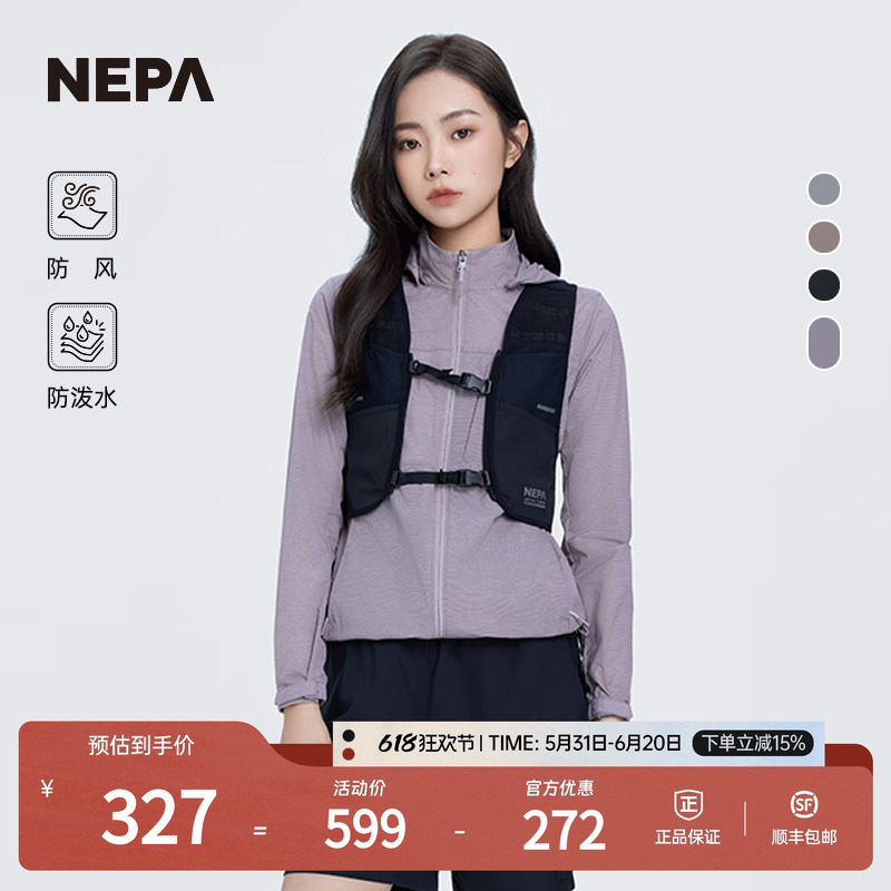 NEPA耐葩户外春夏女士夹克防风防泼水外套皮肤衣7K40601