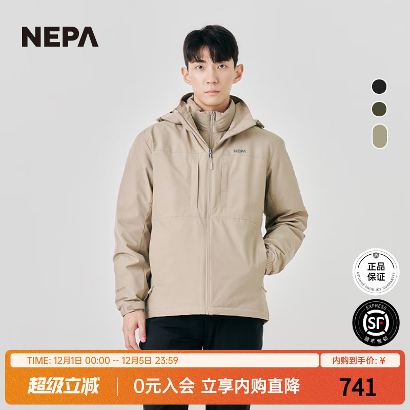 NEPA耐葩2023秋冬百搭户外男士三合一鹅绒内胆保暖2L夹克7J50602
