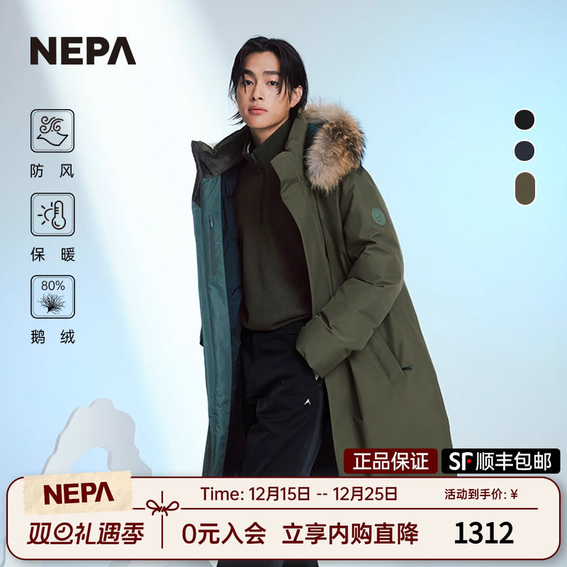 NEPA新品长款GTX防风透湿鹅绒服