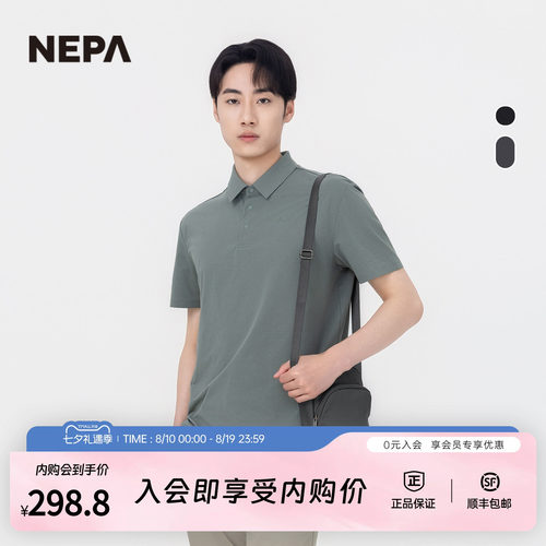 NEPA耐葩男女同款斜跨包