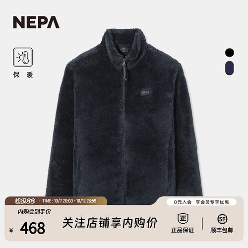 NEPA耐葩男女长绒毛立领夹克