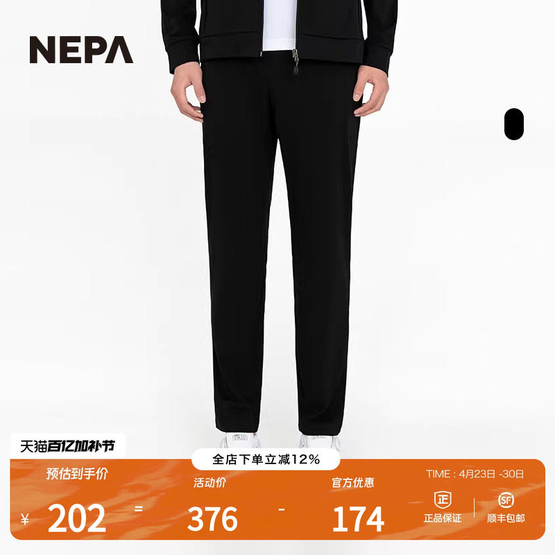 NEPA耐葩户外春夏百搭男士换季运动裤弹性柔软长裤男7J16321