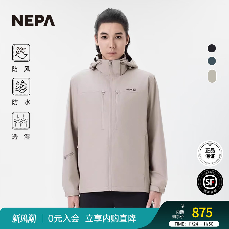 NEPA三合一夹克防风防泼水