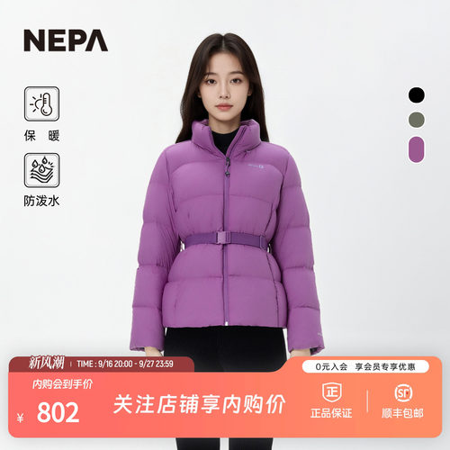 NEPA耐葩女士常规款羽绒服