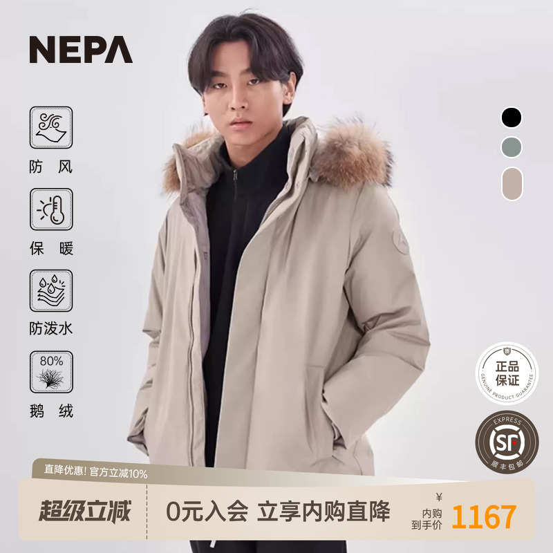 NEPA22秋冬新款男士鹅绒羽绒服