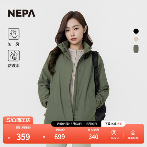 NEPA耐葩女士夹克外套