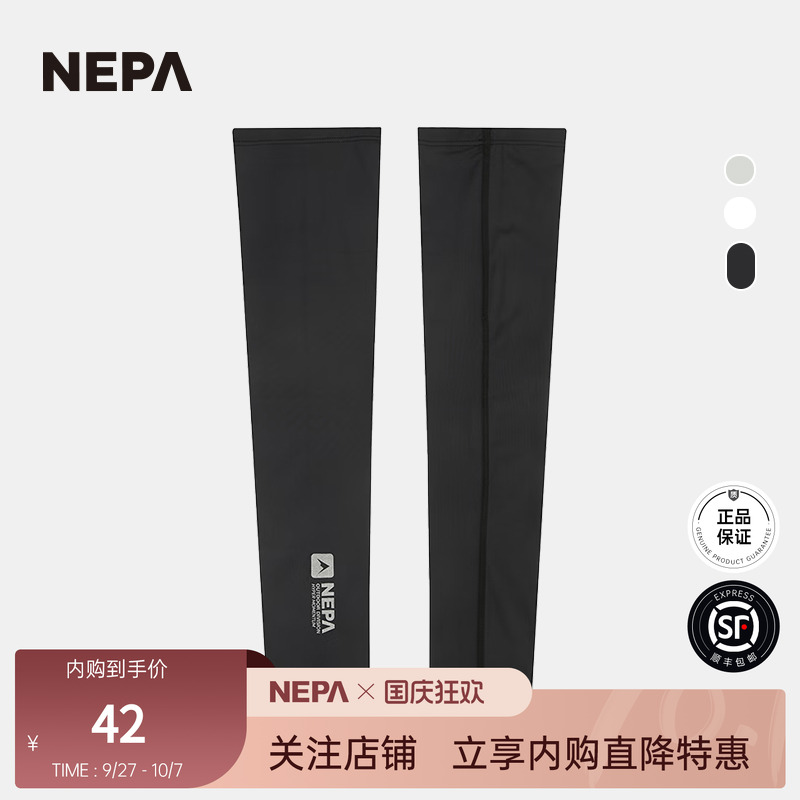 NEPA耐葩户外男女同款基本型袖套