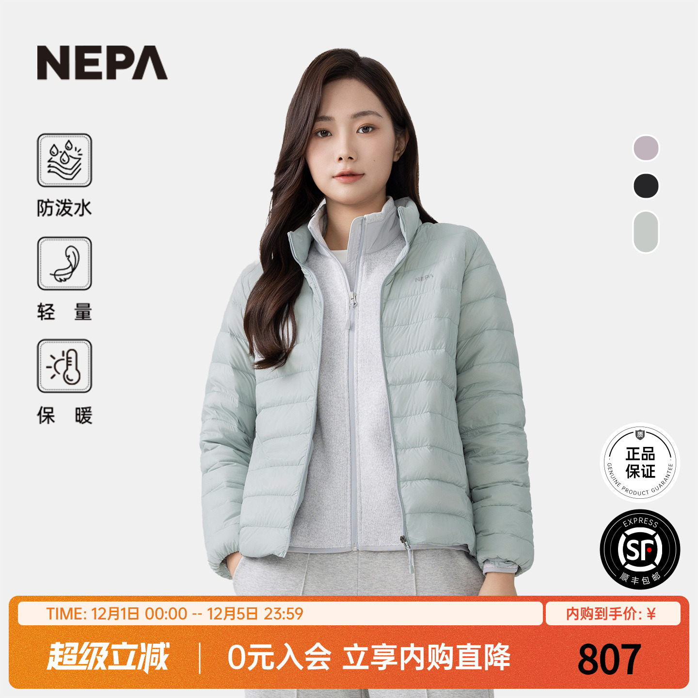 NEPA女士立领保暖羽绒服