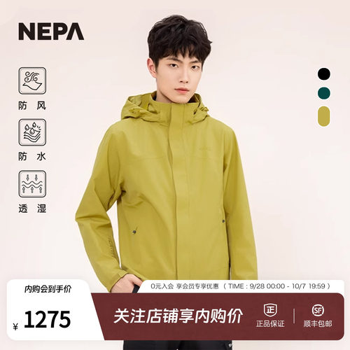 NEPA春夏男士防水冲锋衣