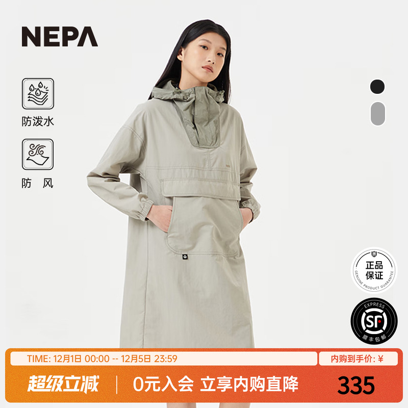 NEPA新品长款夹克防风防泼水女士