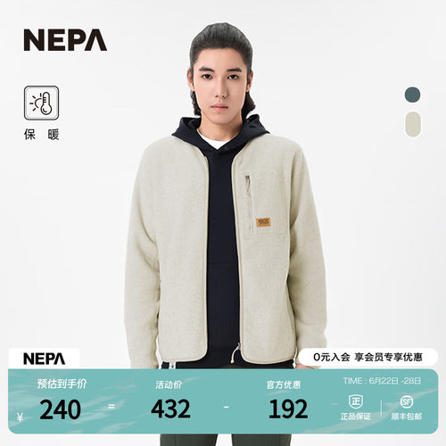 绒布夹克NEPA男女同款保暖舒适