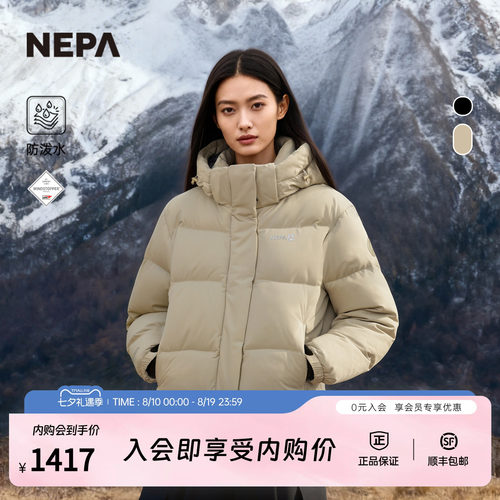 NEPA耐葩女士保暖羽绒服
