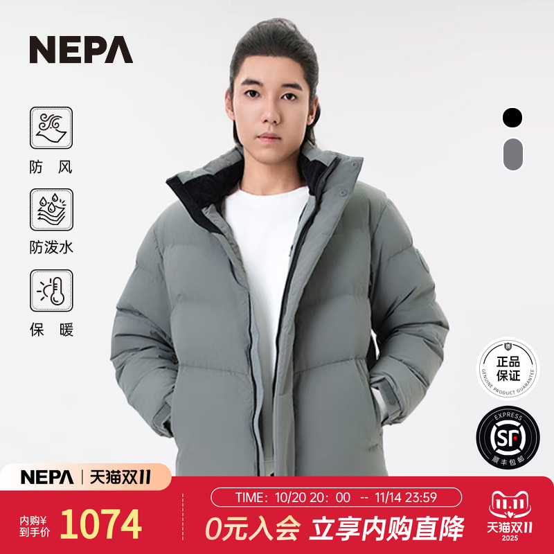 NEPA耐葩24年秋冬羽绒服防泼水