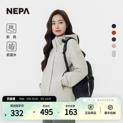 NEPA夹克防泼水防风可脱卸帽