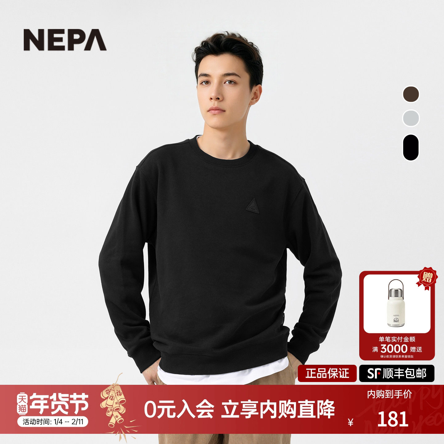 NEPA耐葩2023秋冬百搭户外男女同款长袖圆领卫衣拉绒T恤7JF5366,户外/登山/野营/旅行用品,户外休闲衣,淘宝优惠券,粉丝福利购,淘宝优惠卷