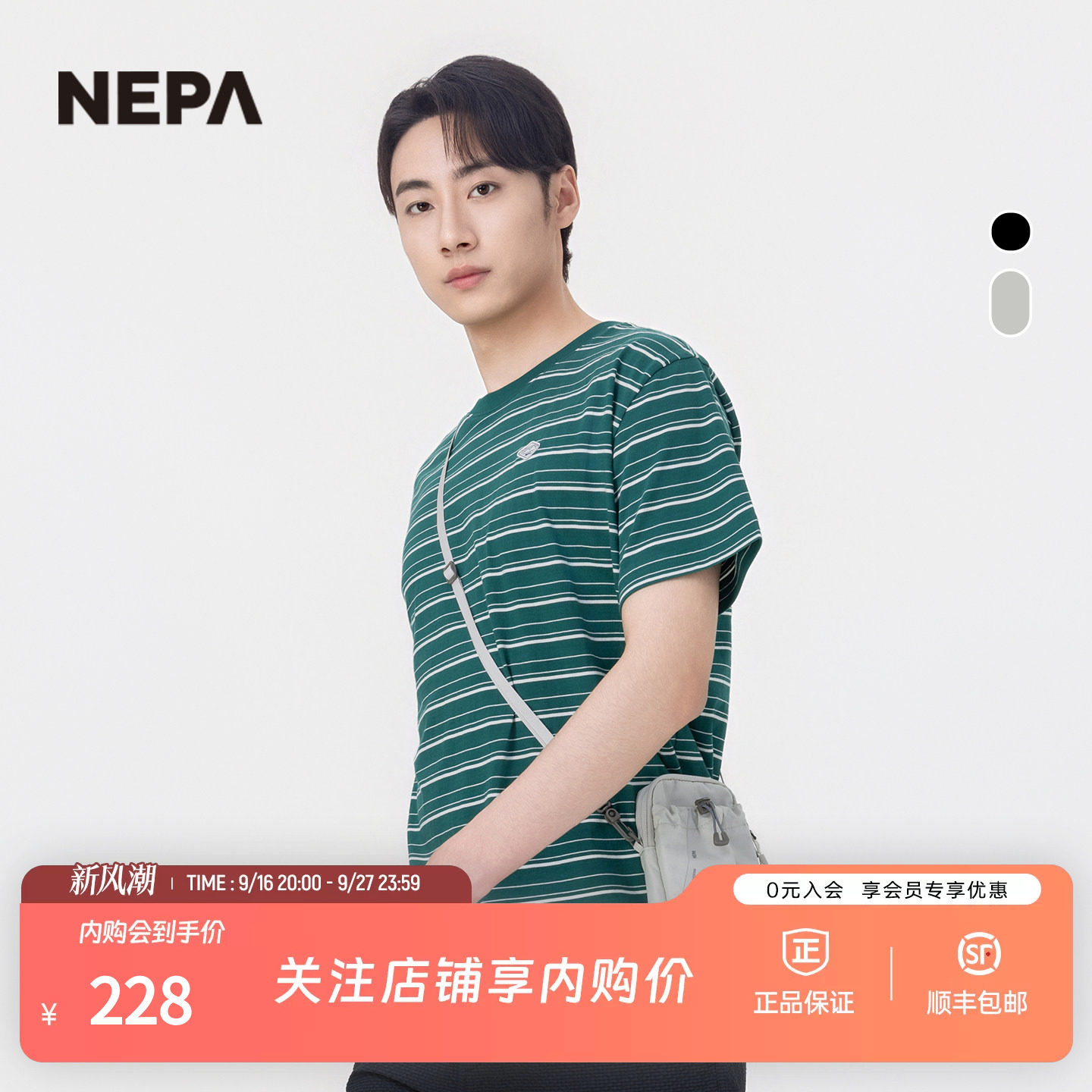 NEPA耐葩男女同款斜跨包										
