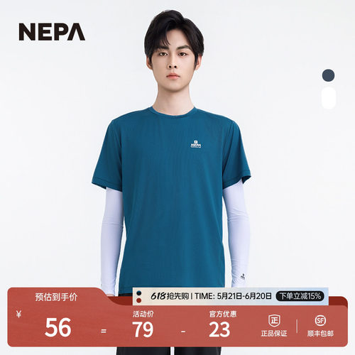 NEPA25年春夏男女运动遮阳袖套