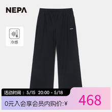 NEPA耐葩24年春夏新品户外女士裤子凉爽弹力休闲阔腿裤7K46323