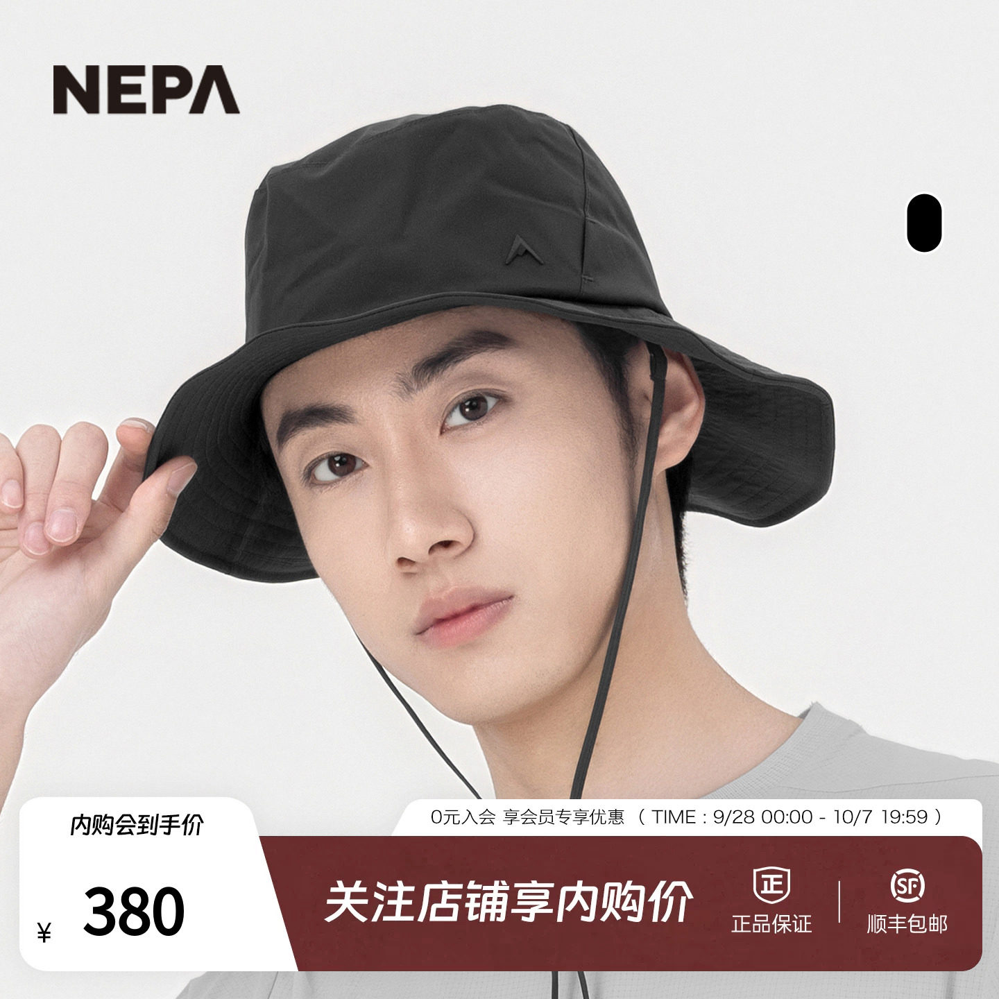 NEPA耐葩男女同款登山帽