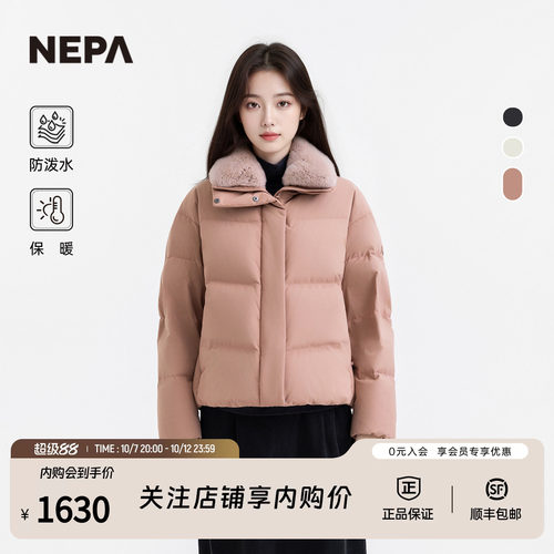 NEPA耐葩女士防泼水羽绒服