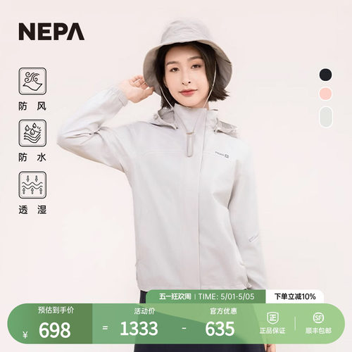 耐葩女士户外夹克外套冲锋衣