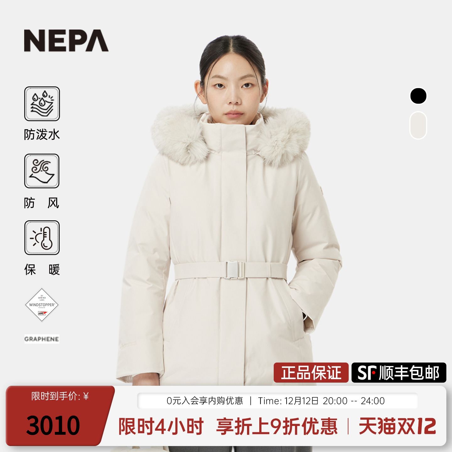 NEPA女士连帽鹅绒羽绒服