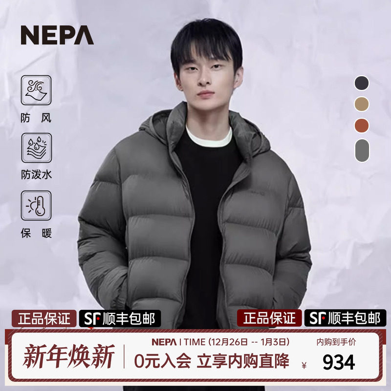 羽绒服NEPA防风防泼水保暖男女款