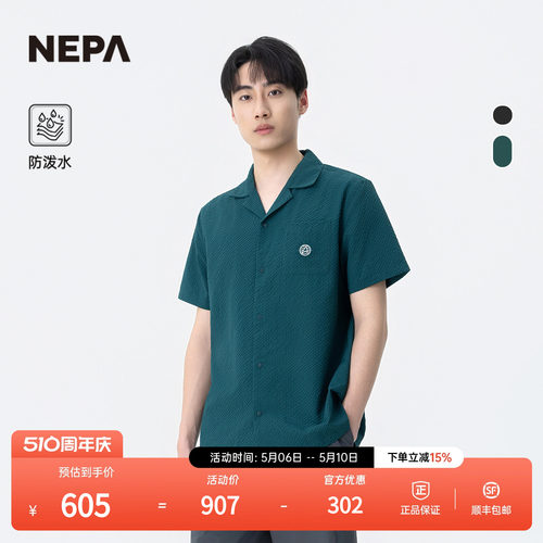 NEPA耐葩男女同款短袖衬衫