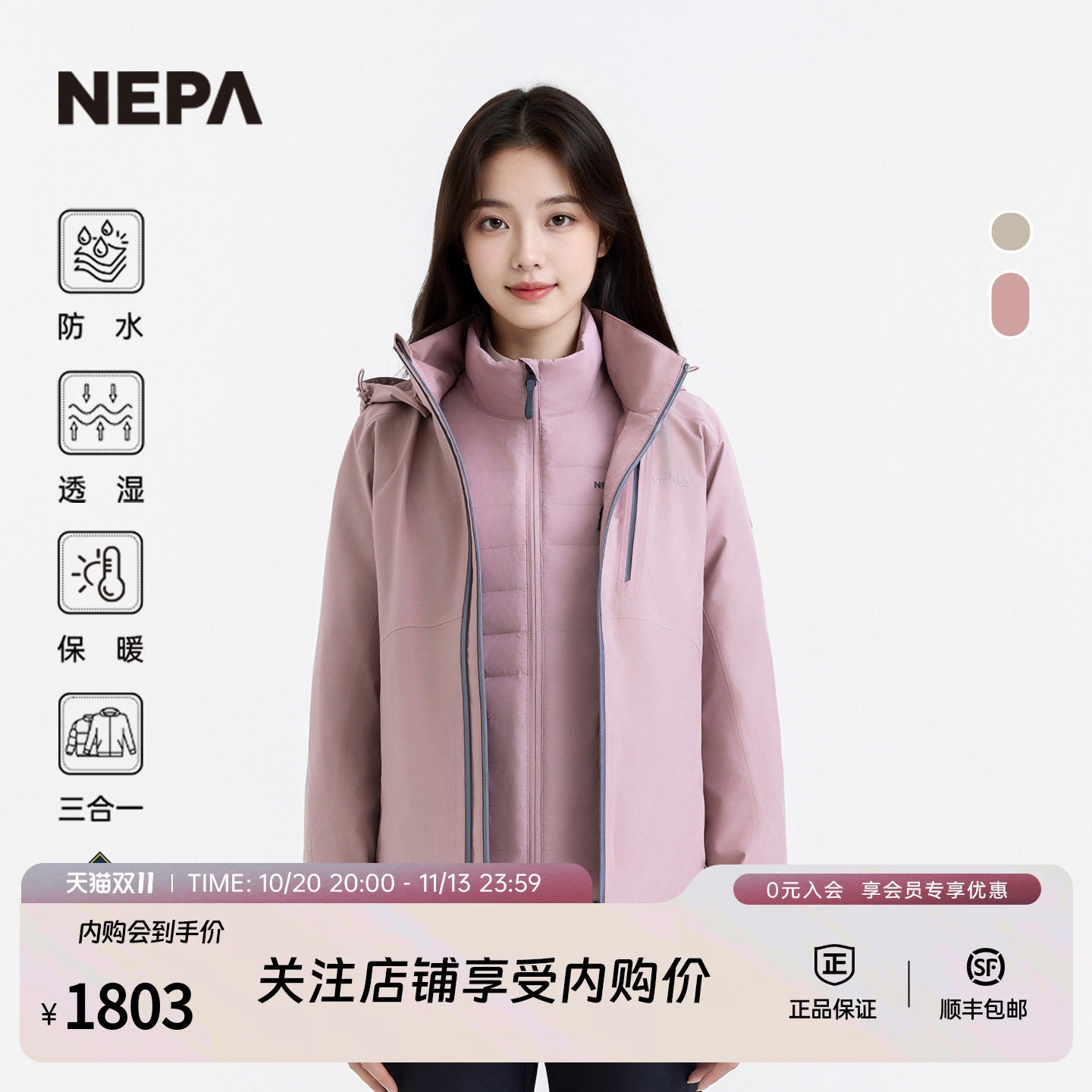 NEPA耐葩户外25秋冬新品女士防水三合一内胆羽绒冲锋衣CL60502
