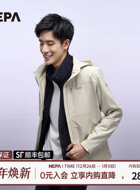 NEPA耐葩户外2023春夏男士防风夹克换季可脱卸帽7J10604