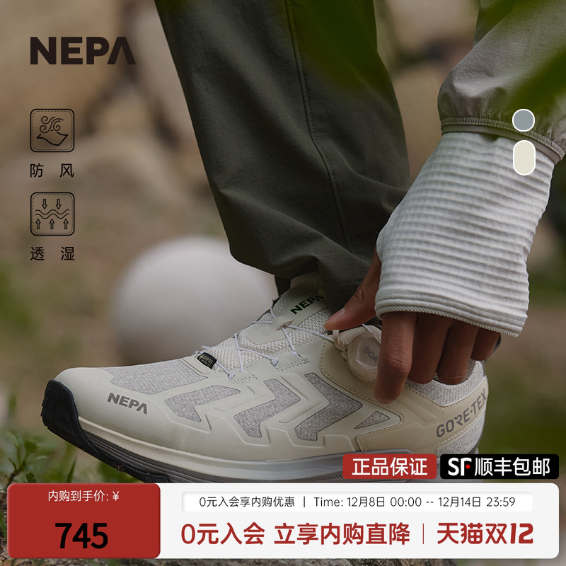 NEPA徒步鞋休闲缓震防风透湿