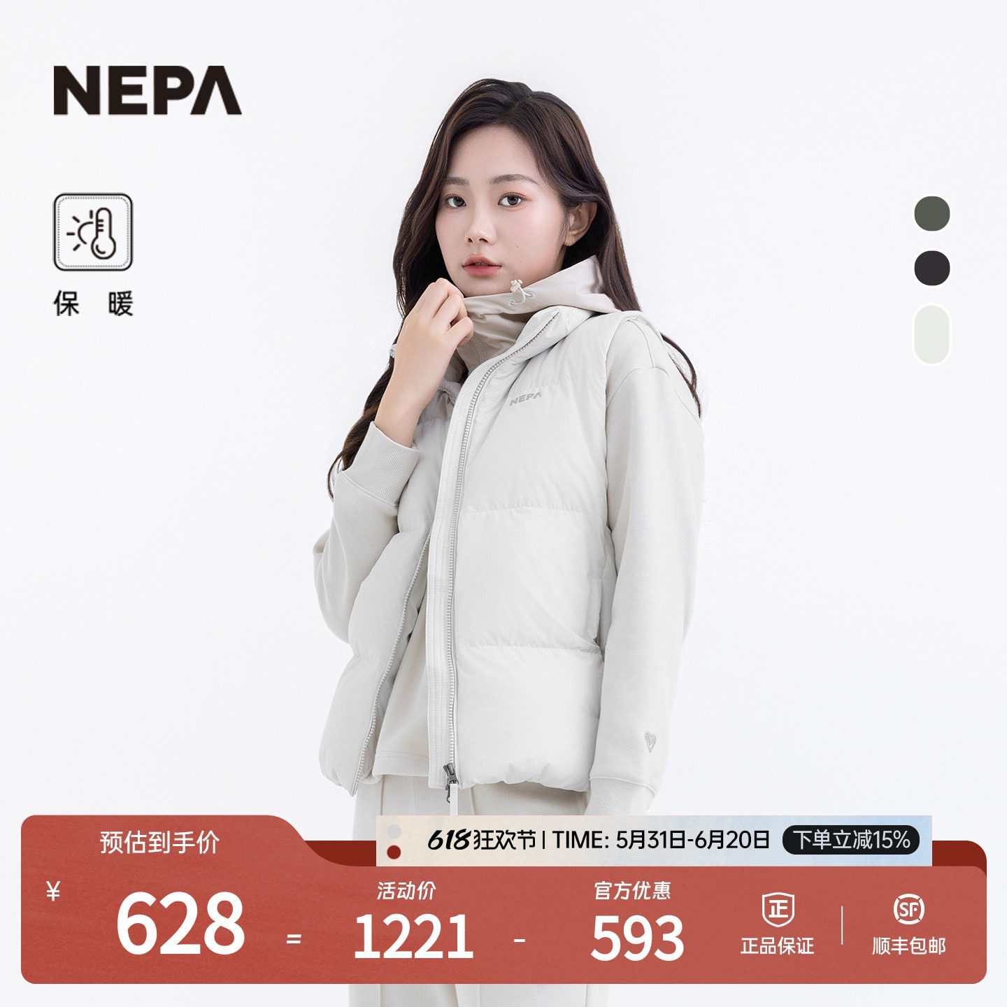 NEPA耐葩户外25秋冬新品男女同款基础款立领保暖羽绒马甲7LF1303