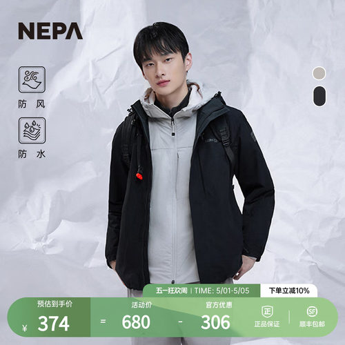 NEPA冲锋衣防风防水可拆卸帽夹克