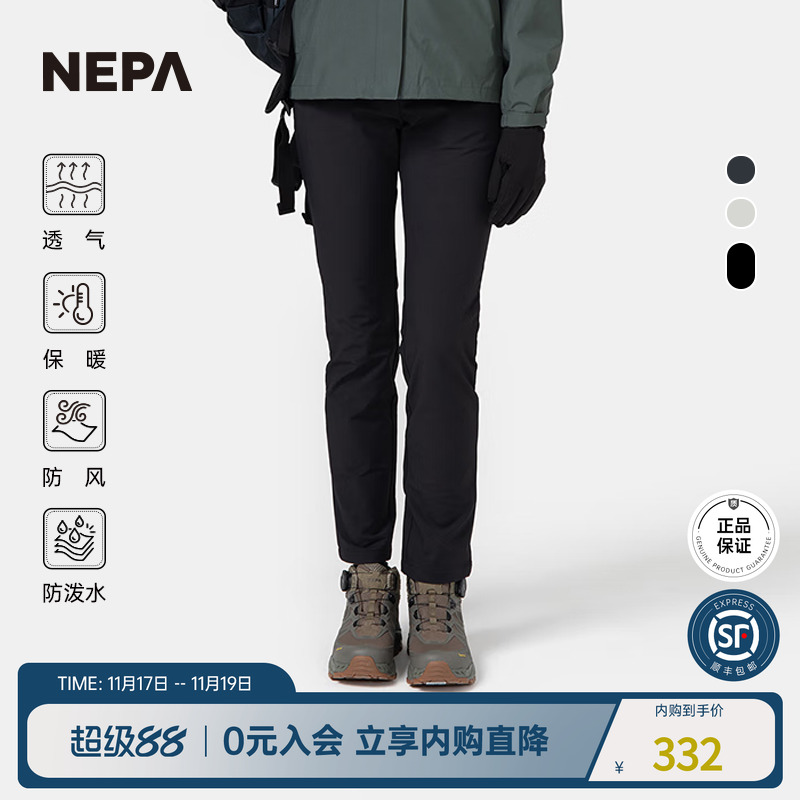 NEPA长裤防风防泼水保暖女士