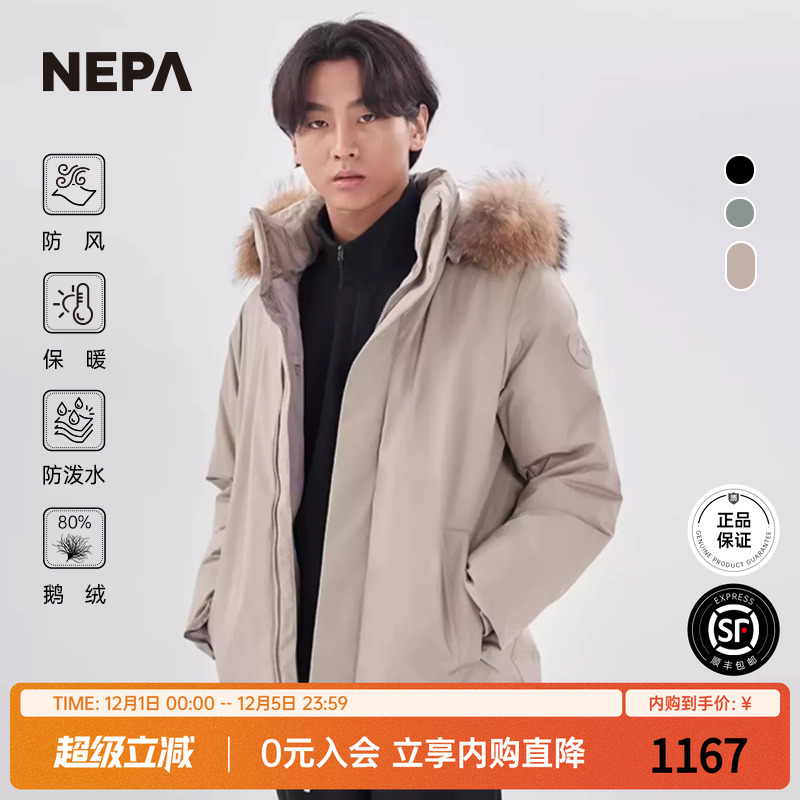 NEPA22秋冬新款男士鹅绒羽绒服