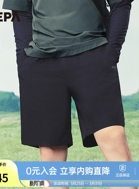 NEPA耐葩24年春夏户外运动男士弹力轻薄梭织冷感短裤7K31726