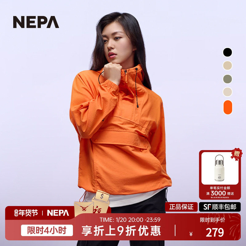 NEPA耐葩户外2023年春夏百搭男女Anorak连帽夹克换季外套7JC0661,户外/登山/野营/旅行用品,户外休闲衣,淘宝优惠券,粉丝福利购,淘宝优惠卷